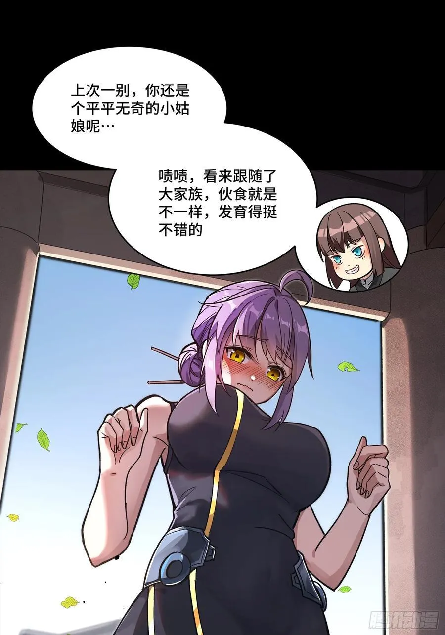 192 月酱，别来无恙 第52页