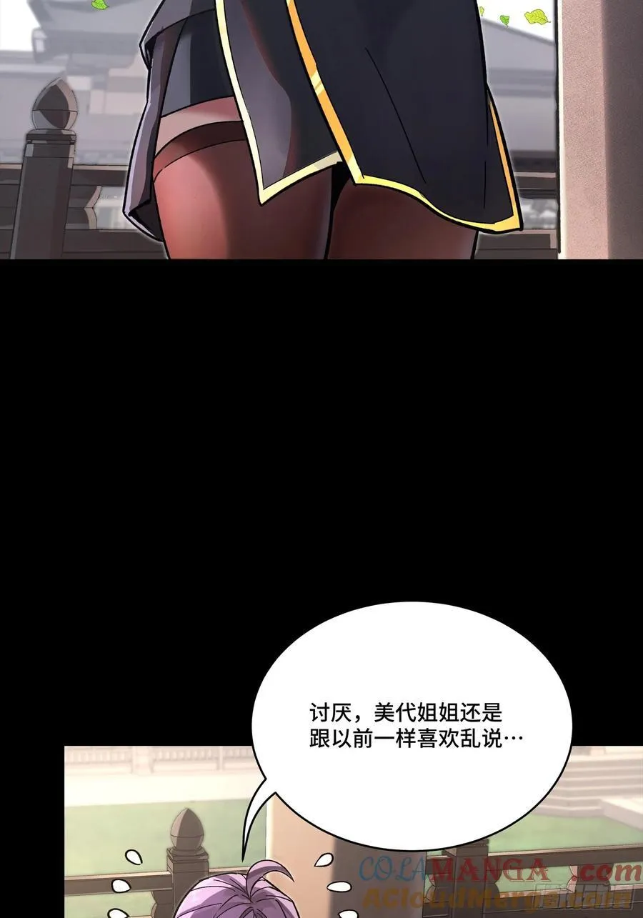 192 月酱，别来无恙 第53页