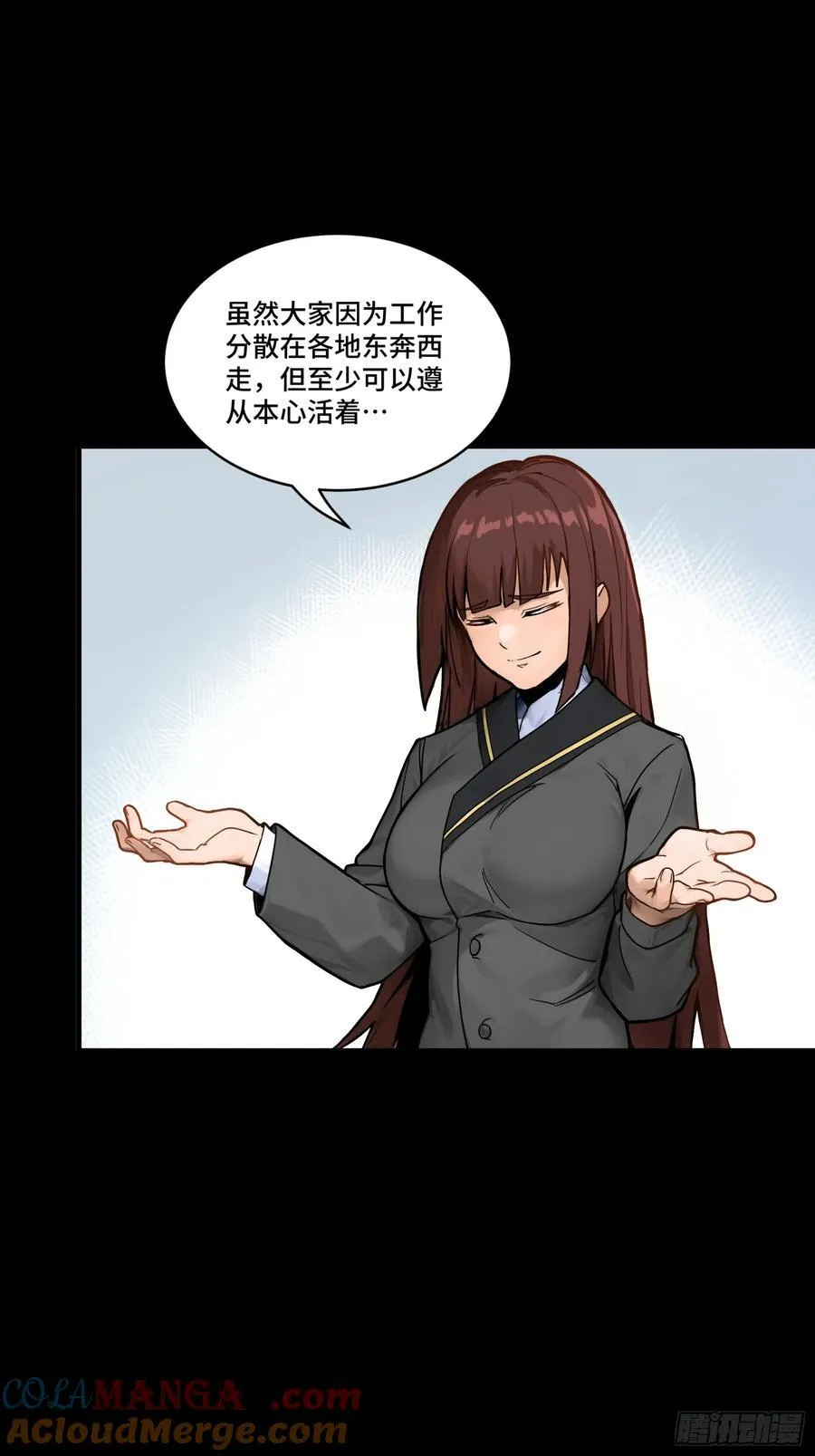 192 月酱，别来无恙 第69页