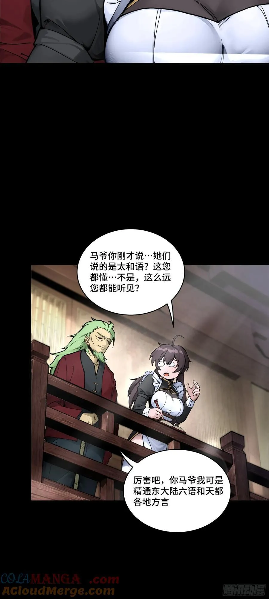 192 月酱，别来无恙 第77页