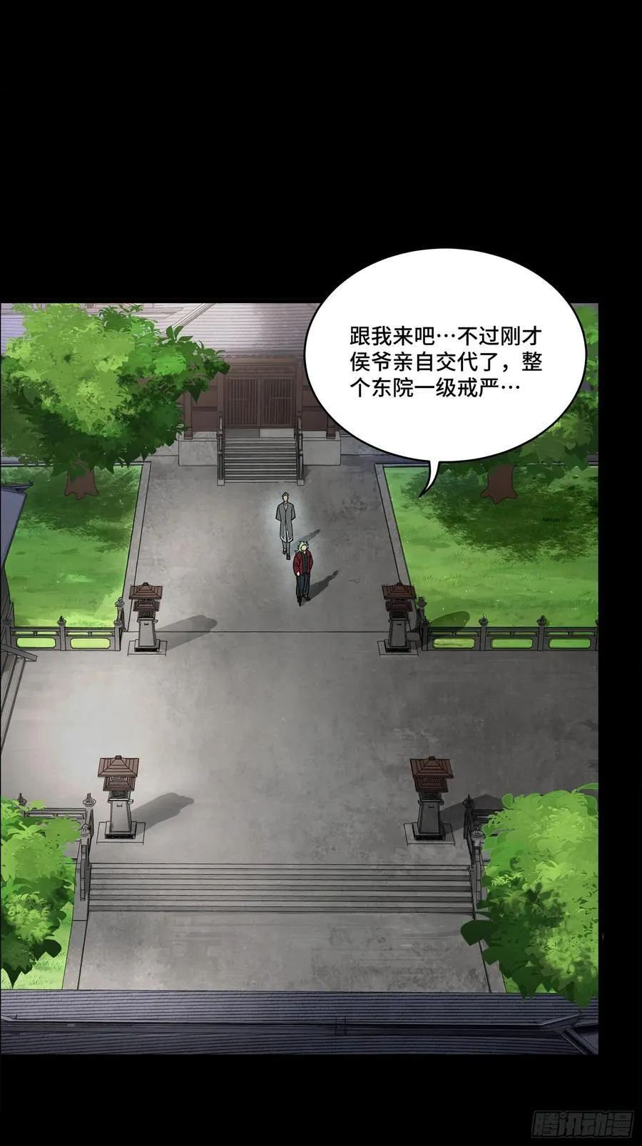 192 月酱，别来无恙 第91页