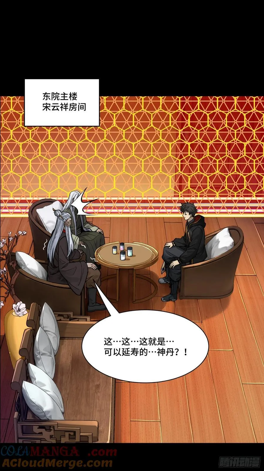 192 月酱，别来无恙 第93页