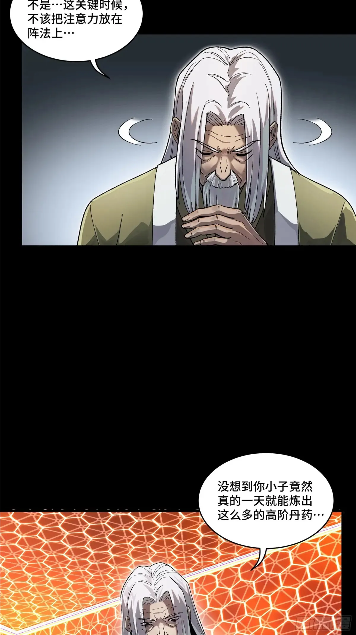 193 快吃药吧 第5页