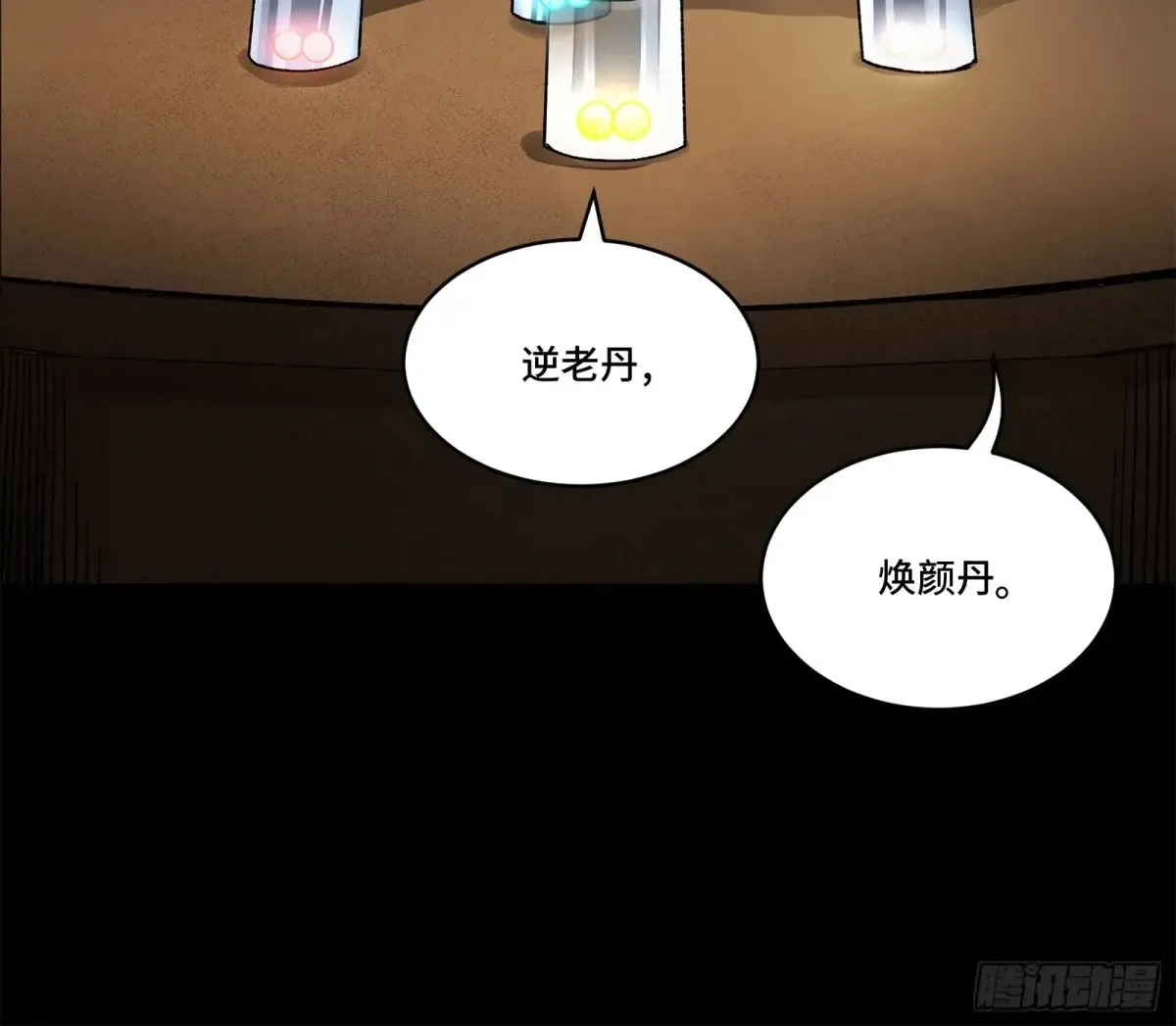 193 快吃药吧 第8页