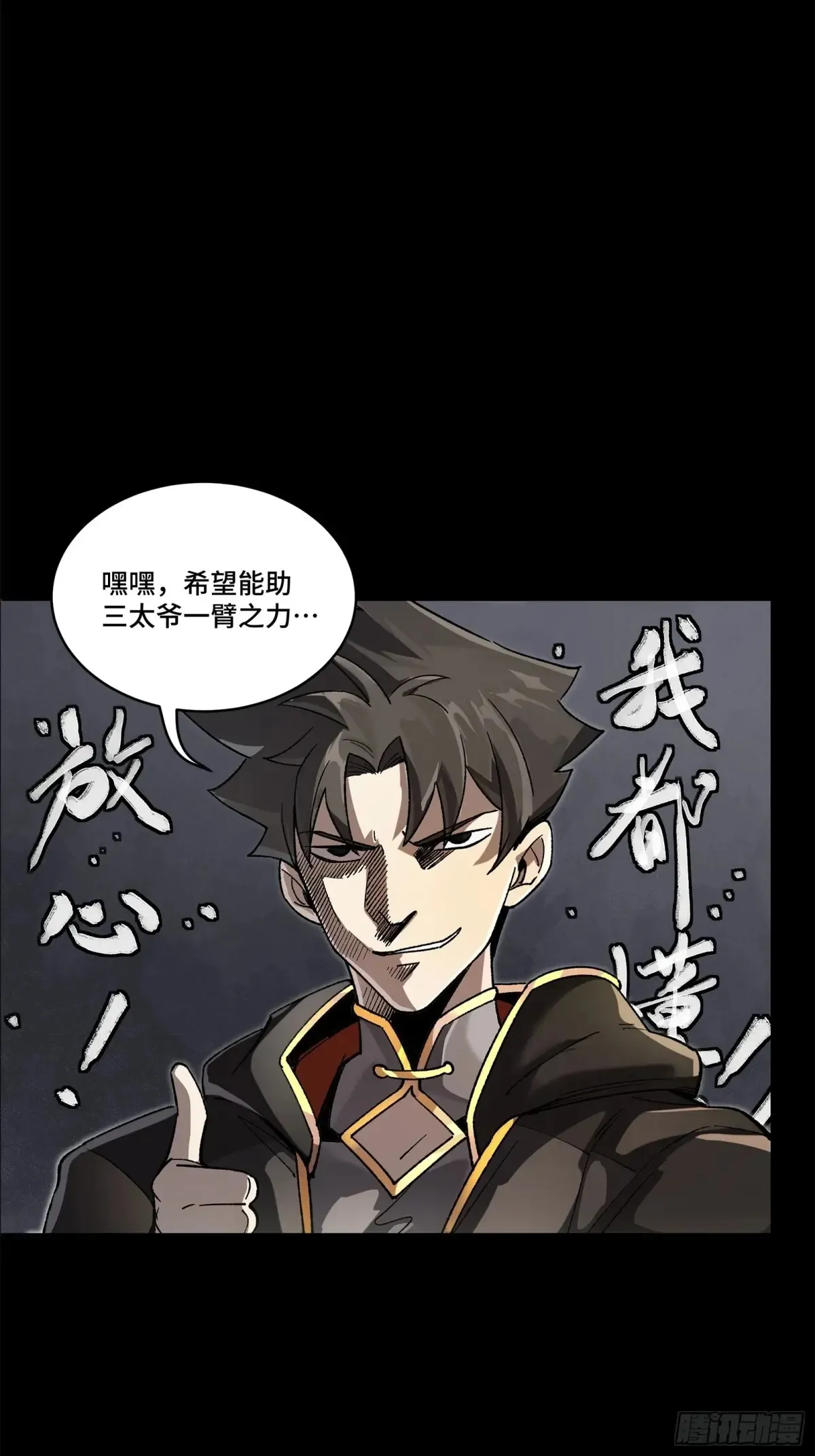 193 快吃药吧 第12页