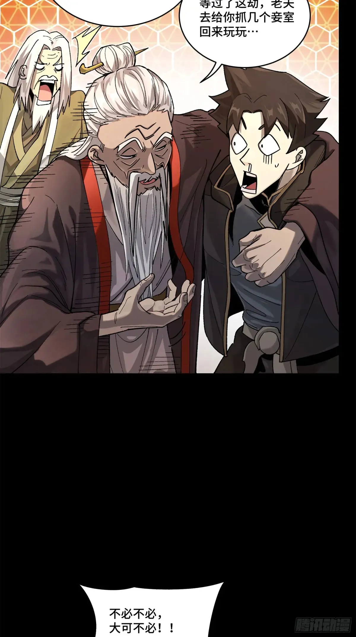 193 快吃药吧 第18页