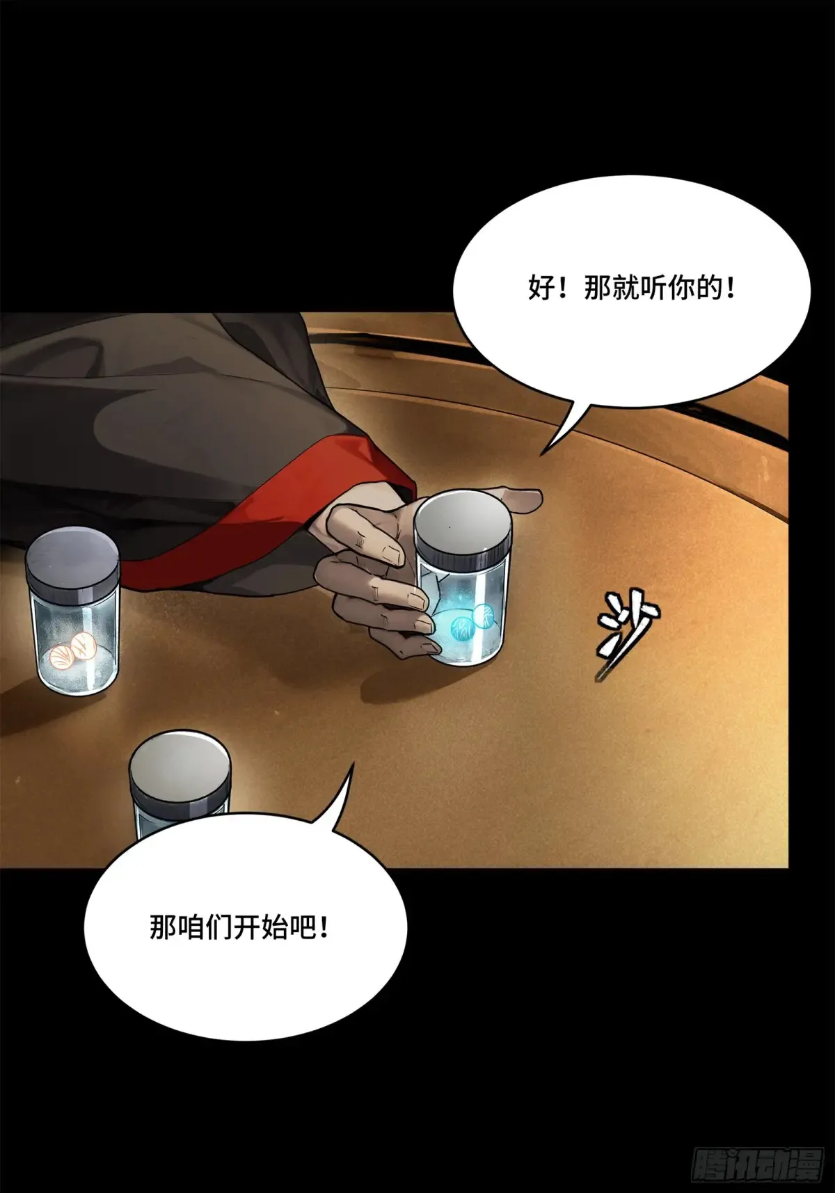 193 快吃药吧 第26页