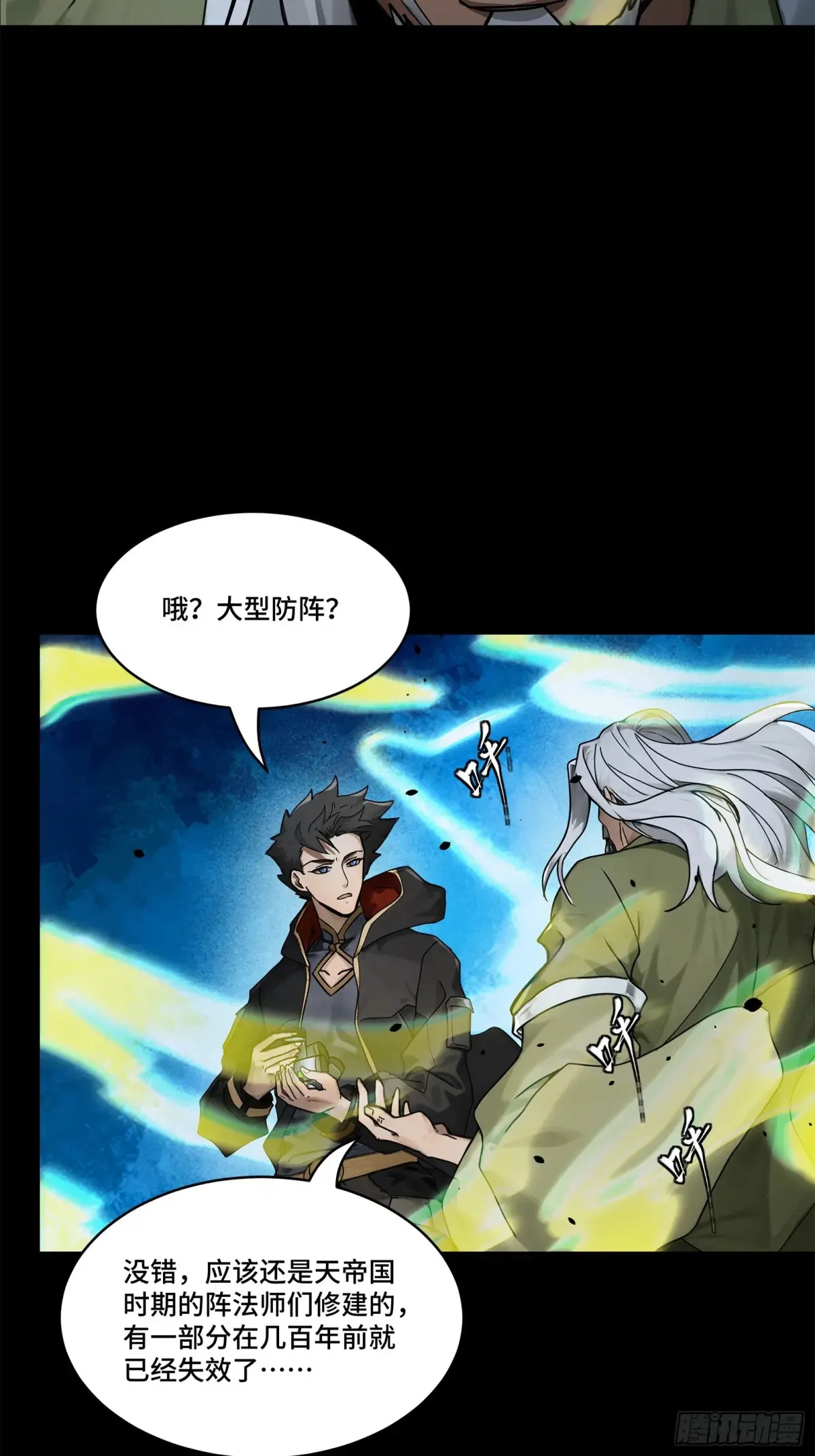 193 快吃药吧 第52页