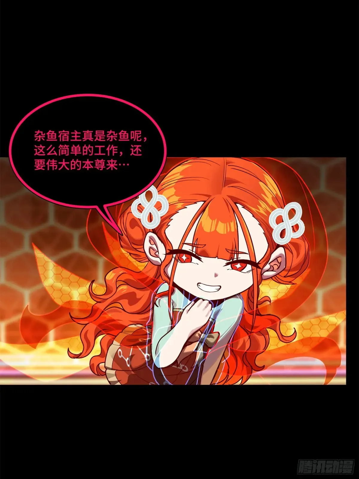 193 快吃药吧 第67页