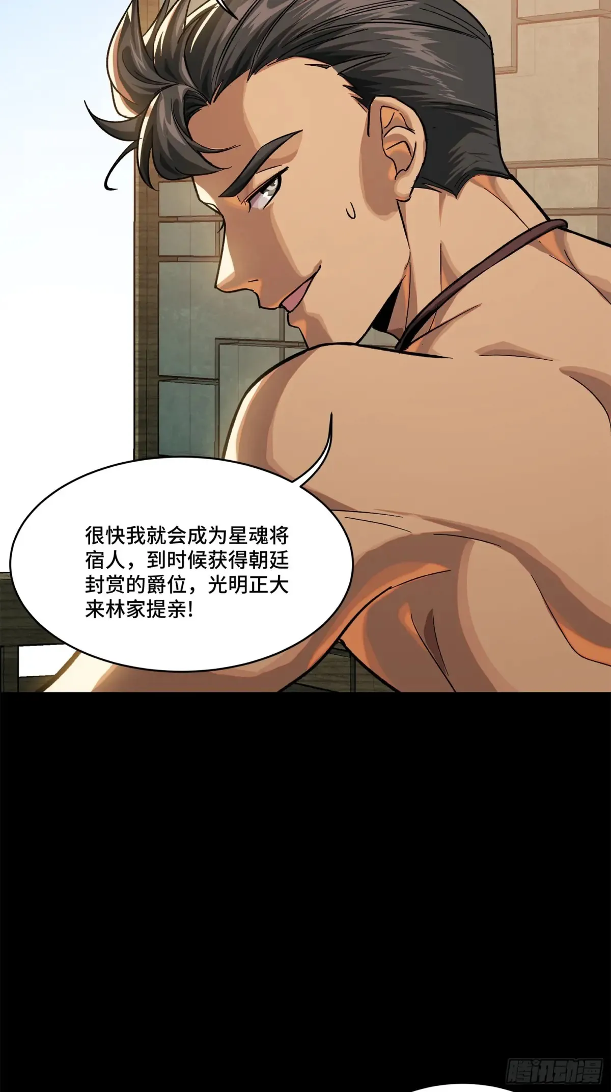 193 快吃药吧 第93页