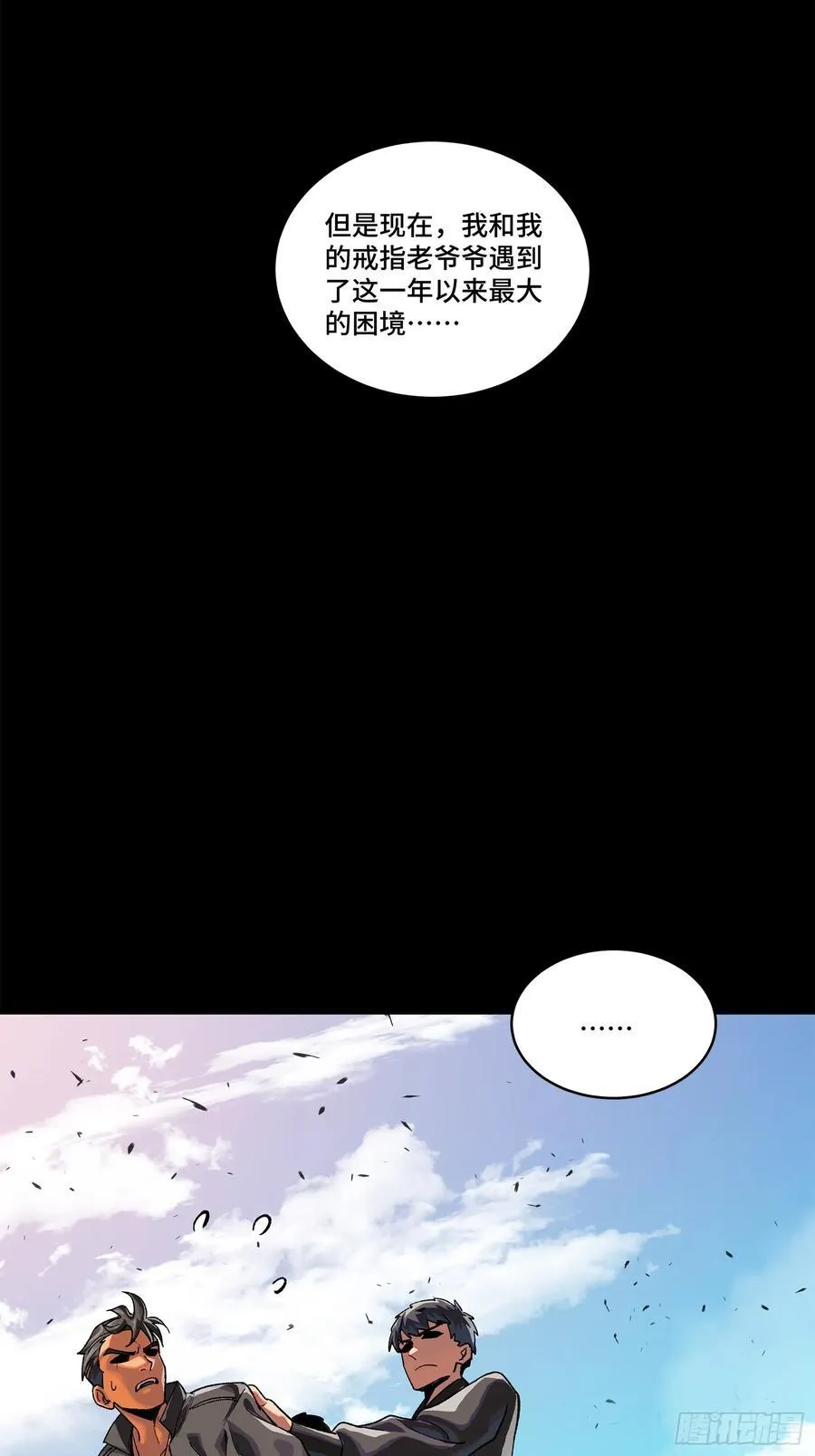 194 荀夏 第8页