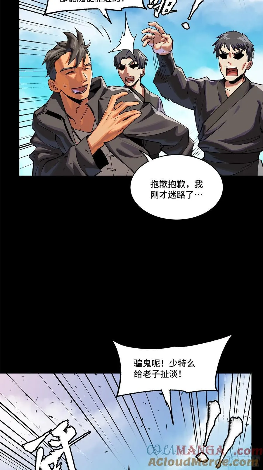 194 荀夏 第10页