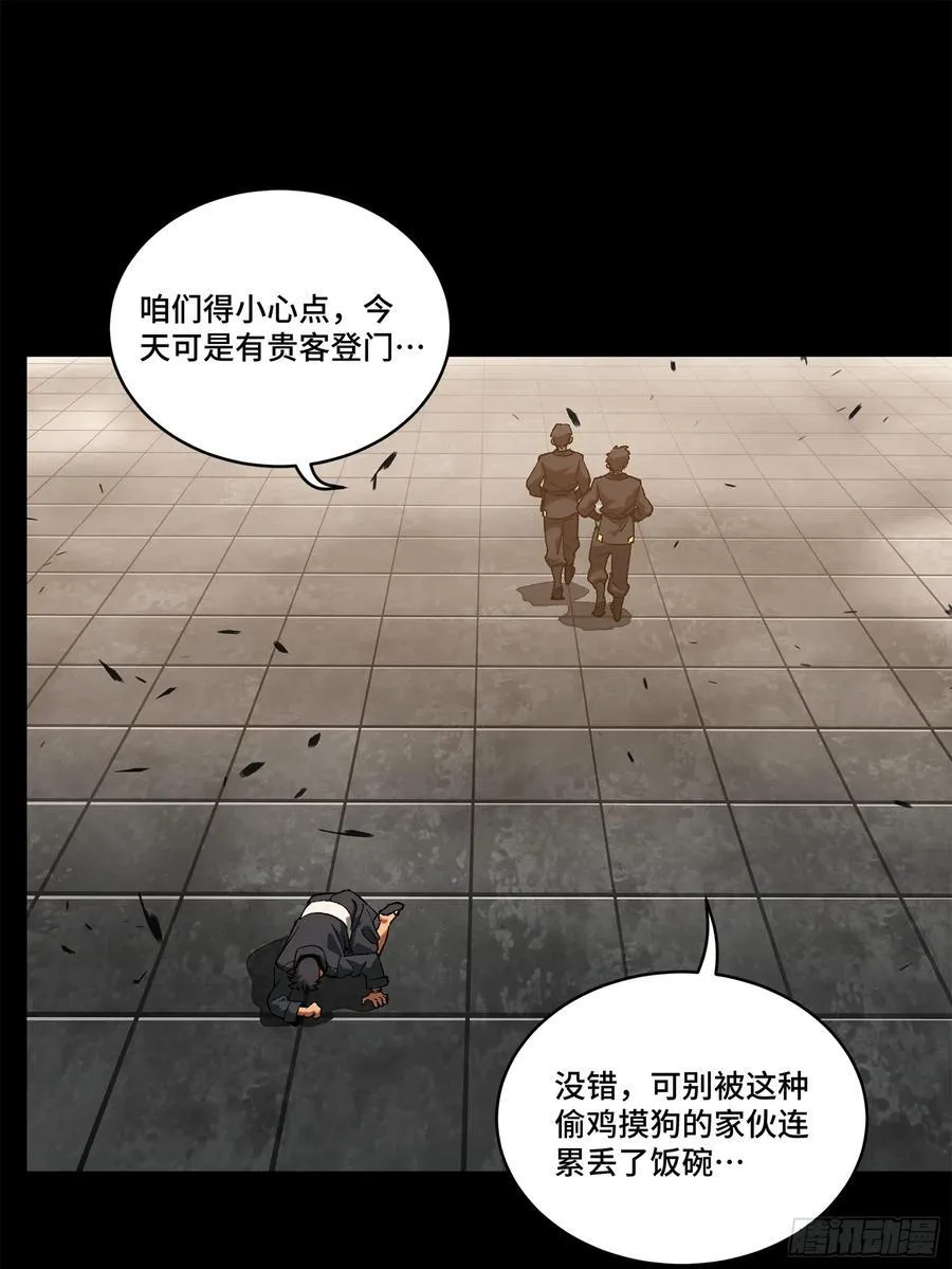 194 荀夏 第12页