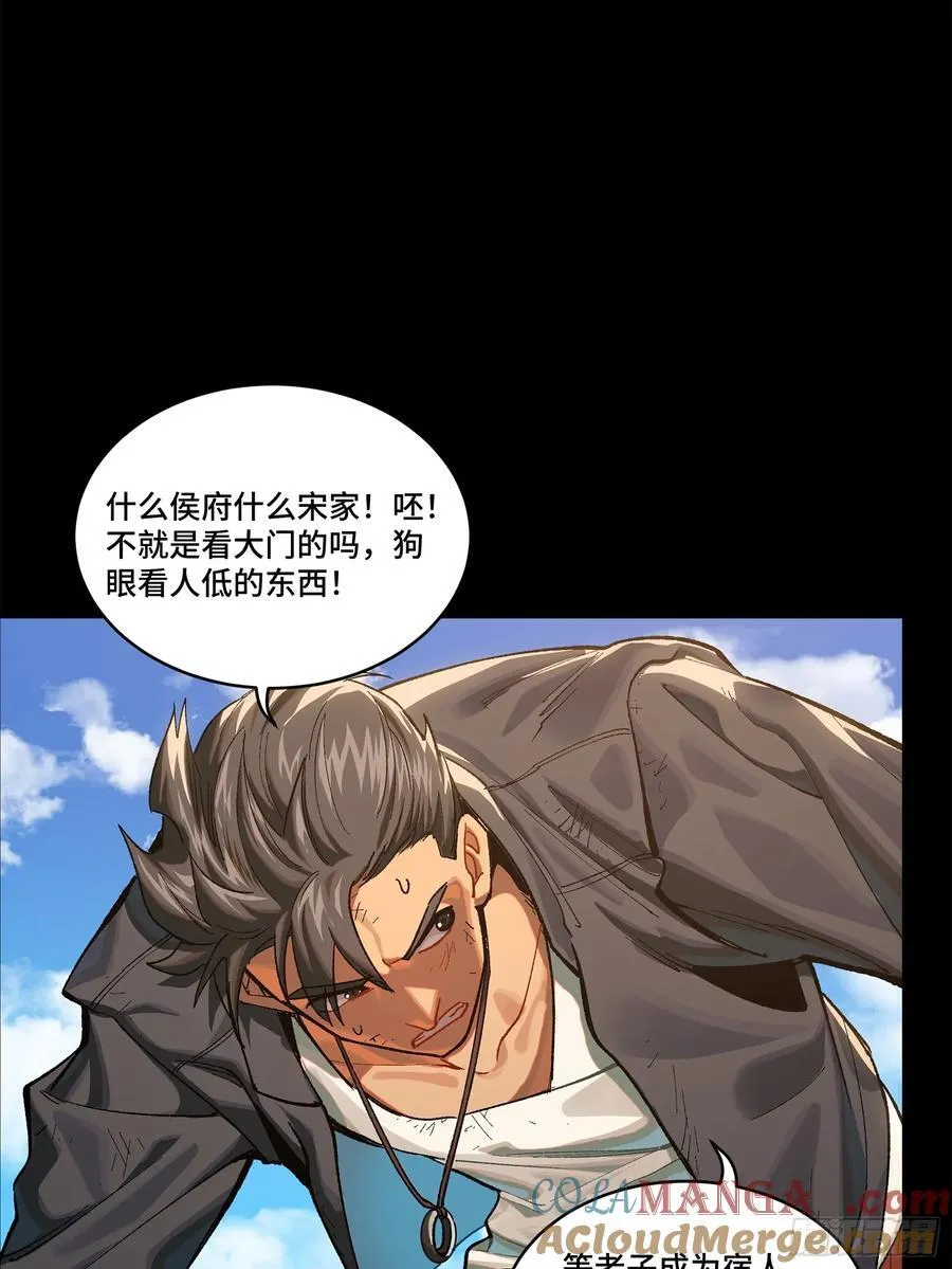 194 荀夏 第13页