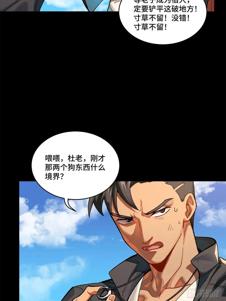 194 荀夏 第14页