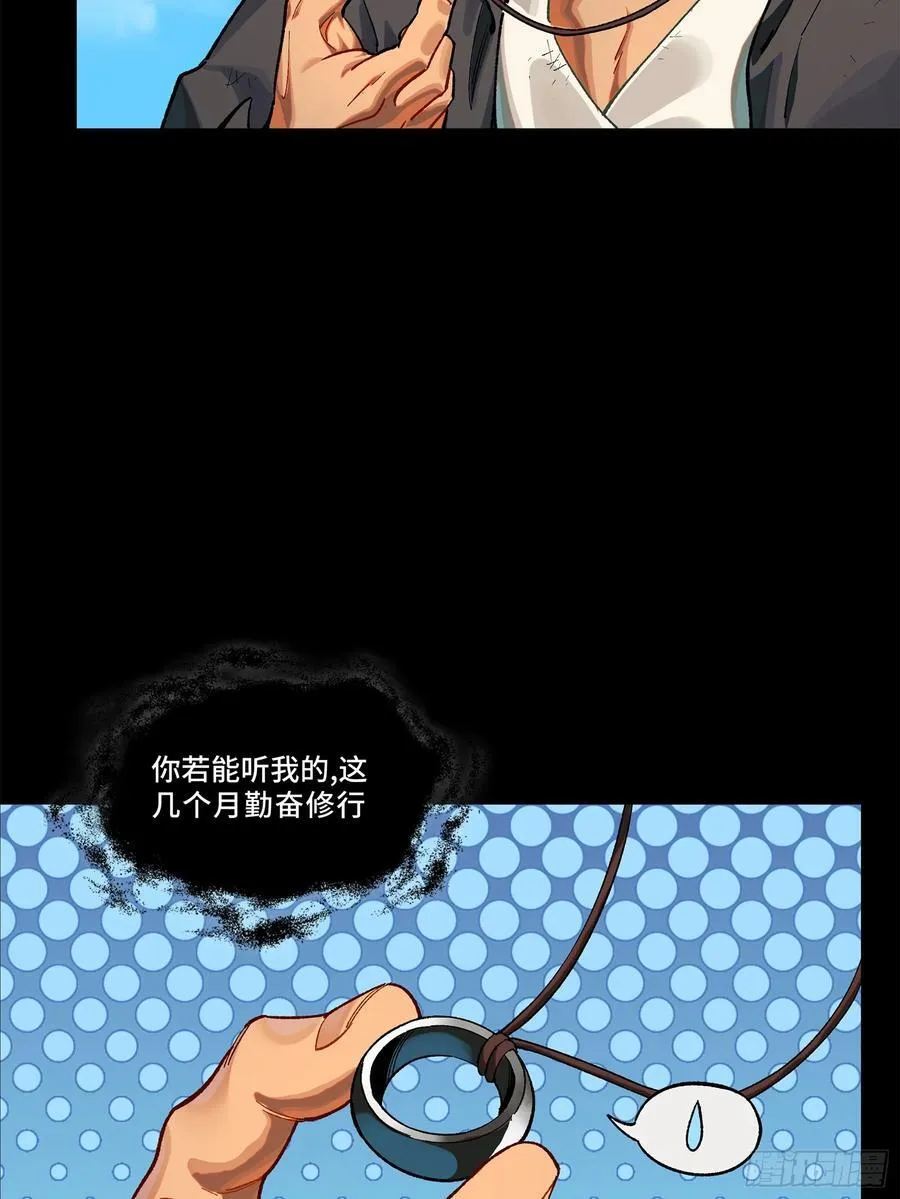 194 荀夏 第15页