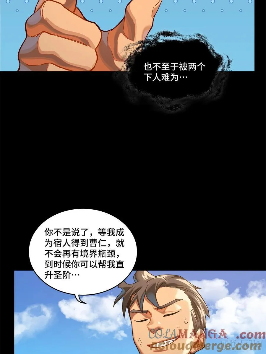 194 荀夏 第16页