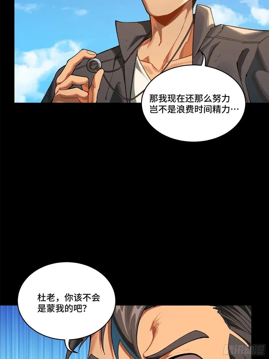 194 荀夏 第17页