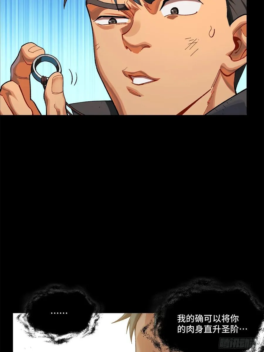 194 荀夏 第18页