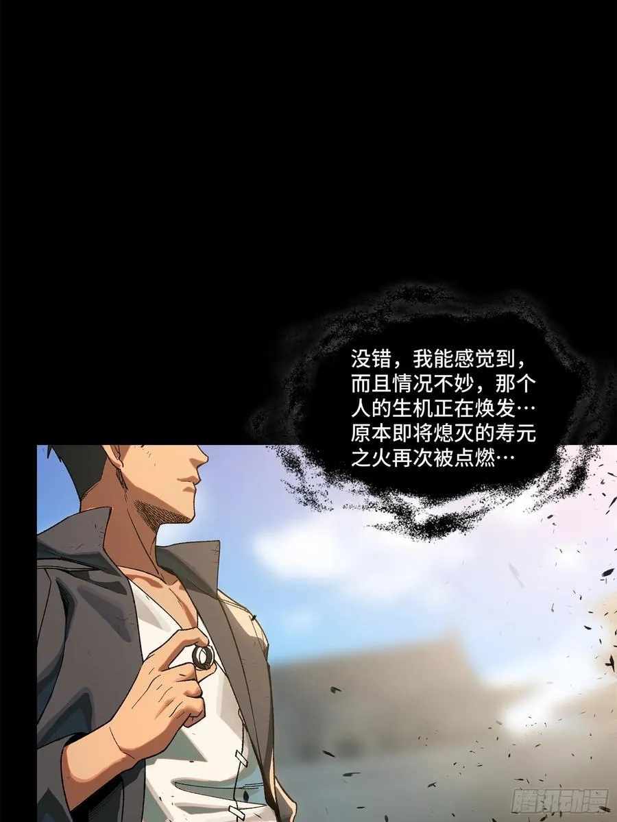 194 荀夏 第21页