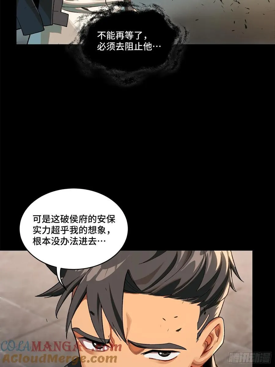 194 荀夏 第22页
