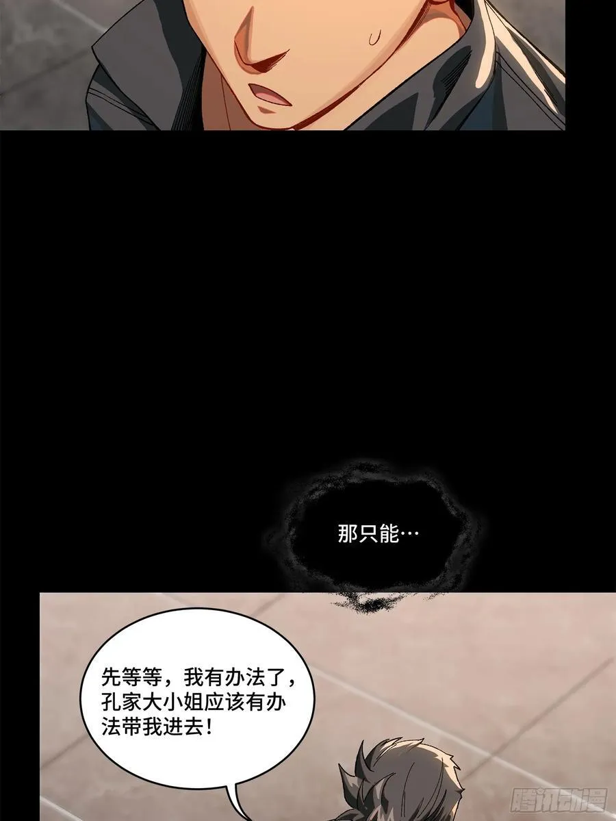 194 荀夏 第23页