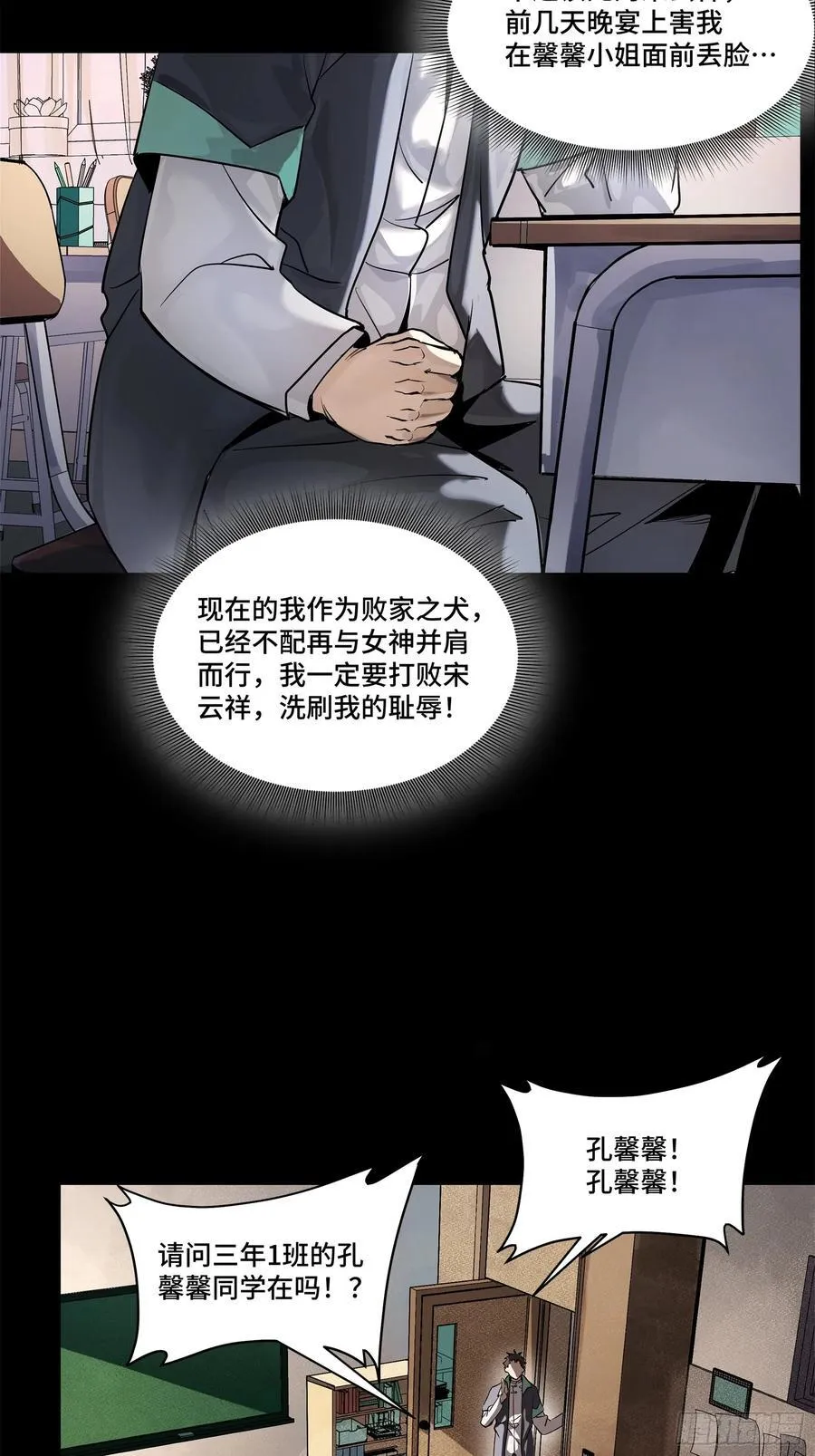 194 荀夏 第35页
