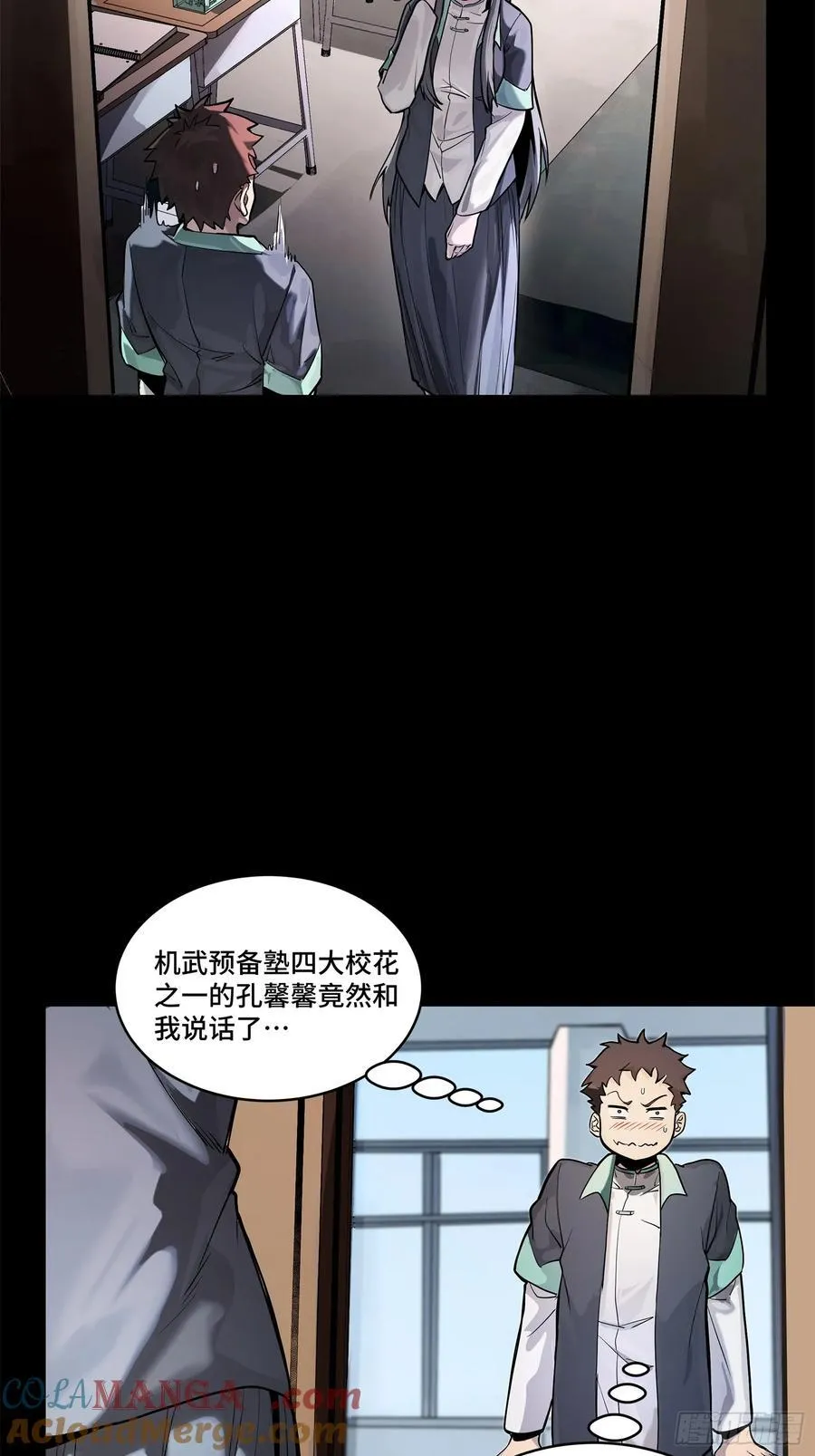 194 荀夏 第37页