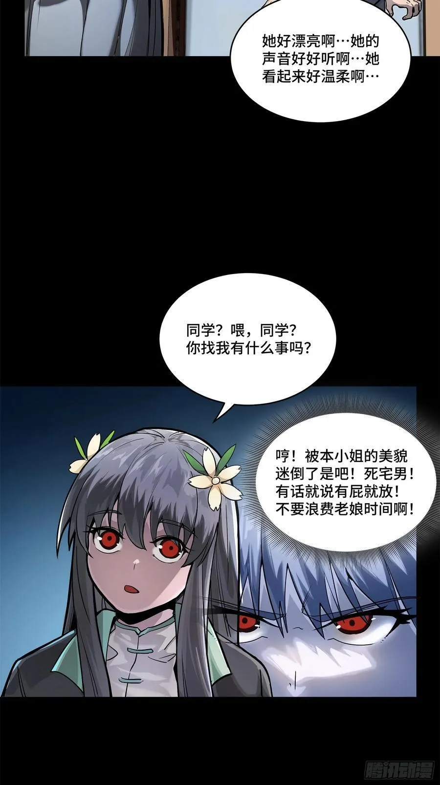 194 荀夏 第38页