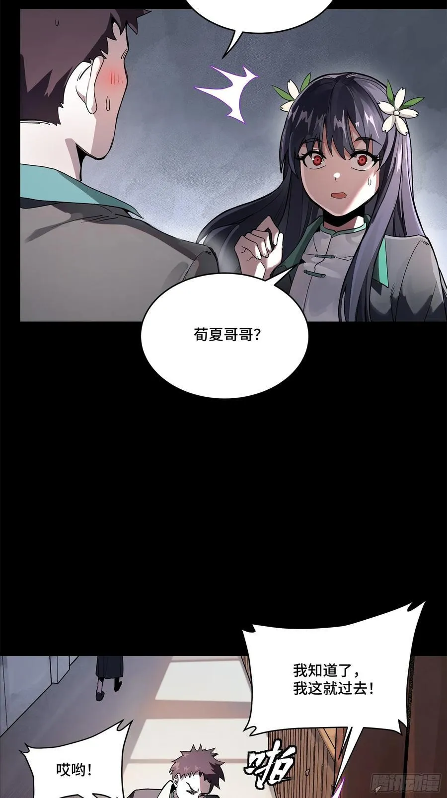 194 荀夏 第41页