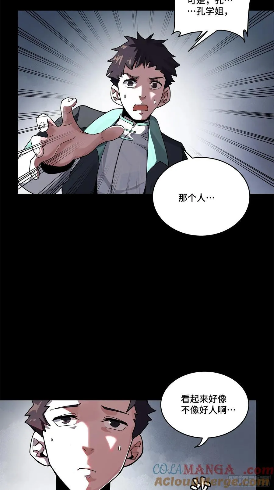 194 荀夏 第43页