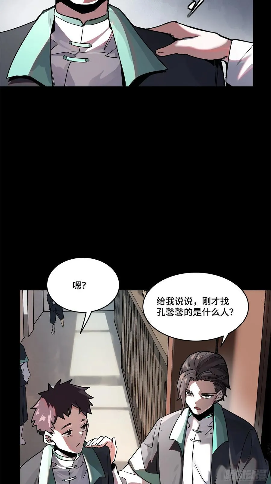 194 荀夏 第44页