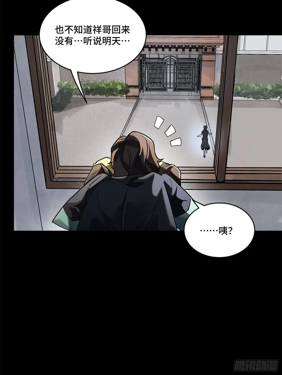 194 荀夏 第50页