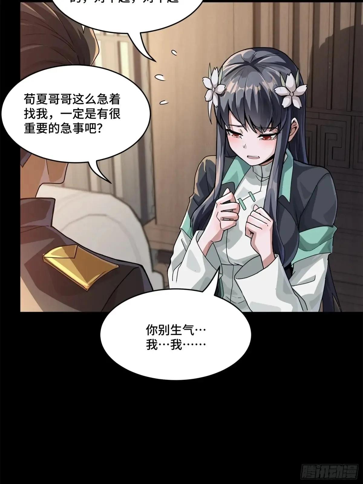 195 杜老 第8页