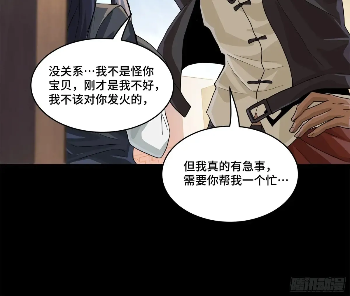 195 杜老 第10页
