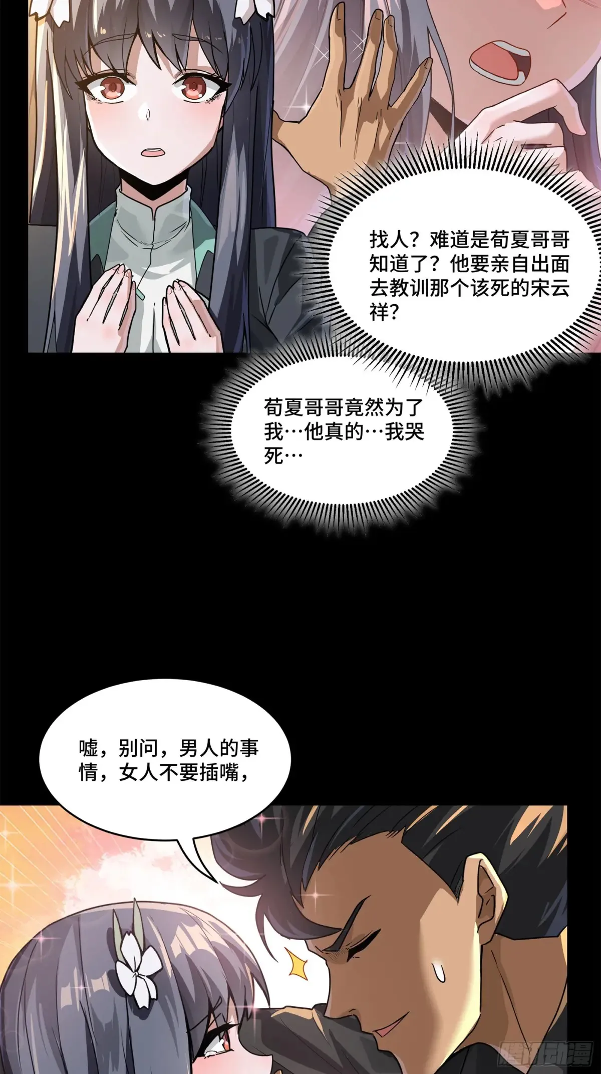 195 杜老 第13页
