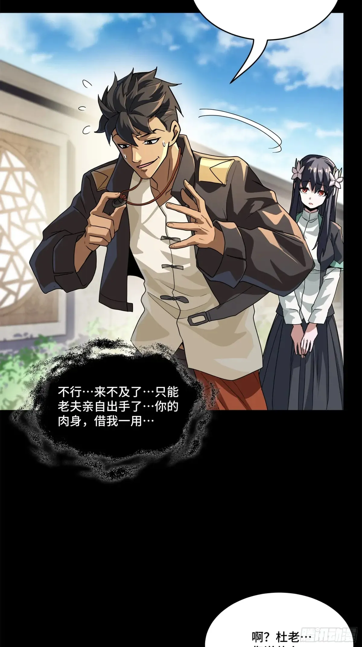 195 杜老 第24页