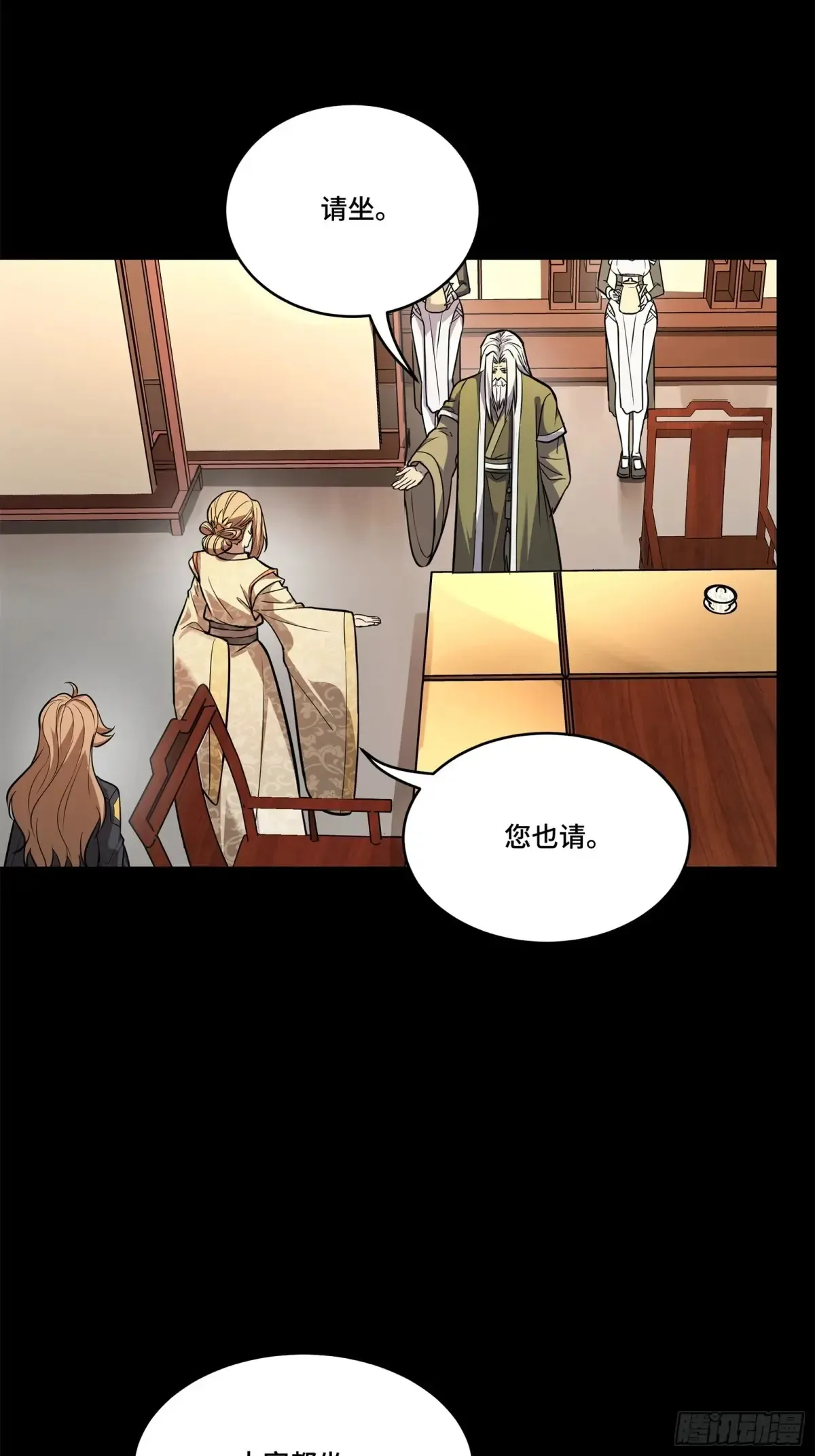 196 关门打狗 第5页