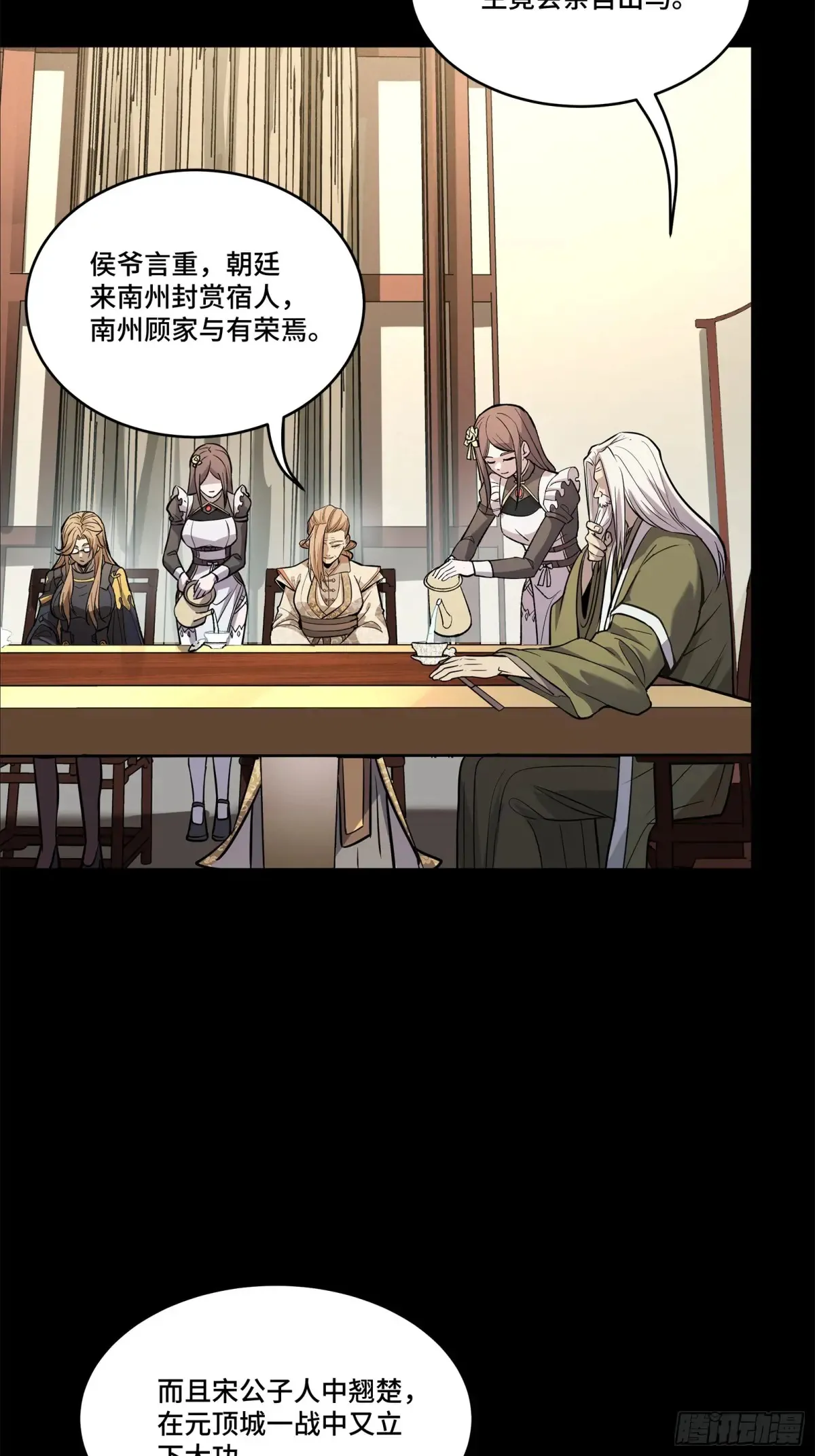 196 关门打狗 第7页