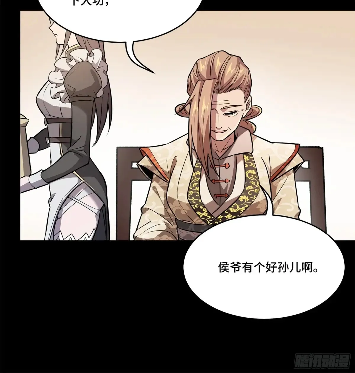196 关门打狗 第8页