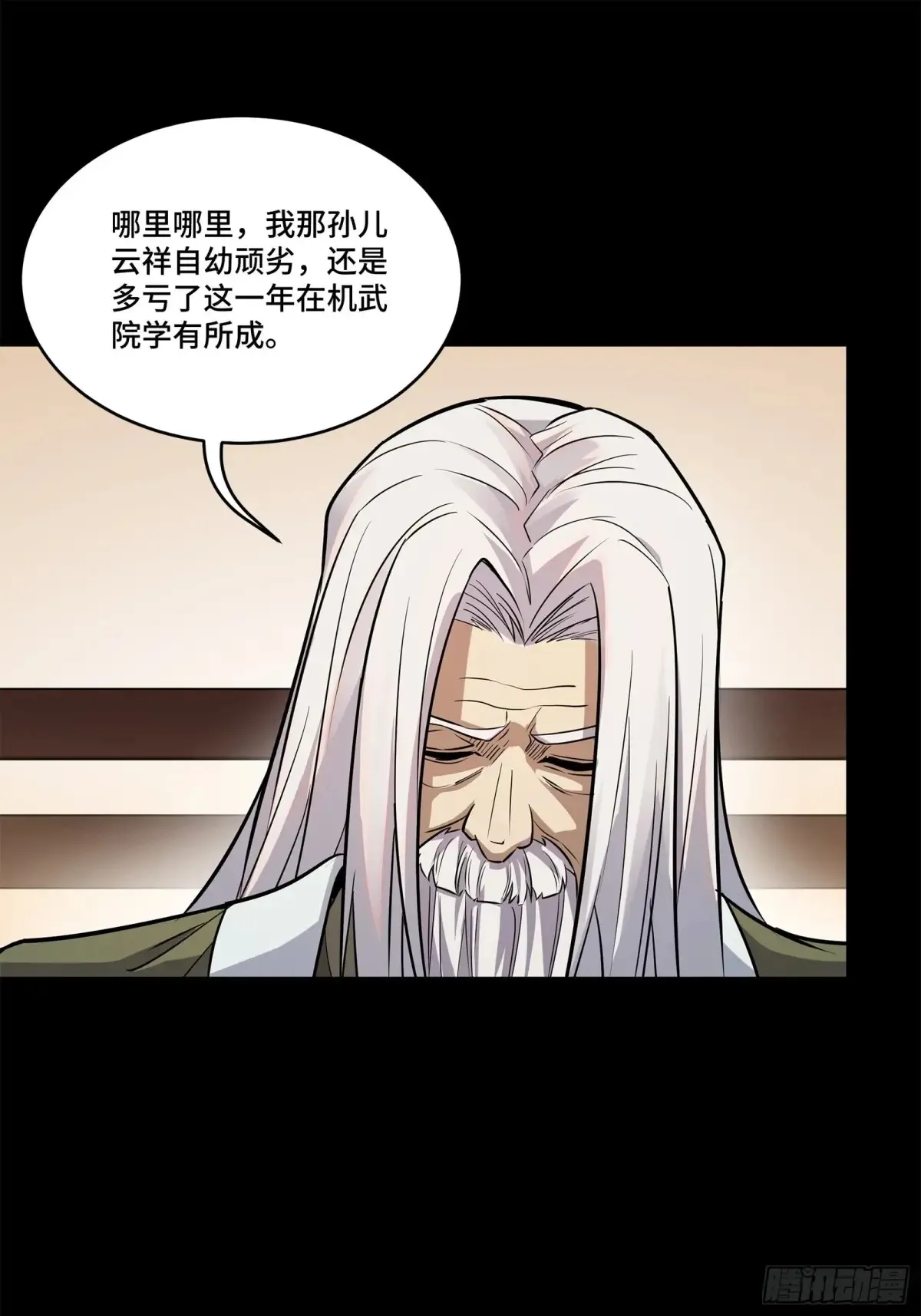 196 关门打狗 第9页