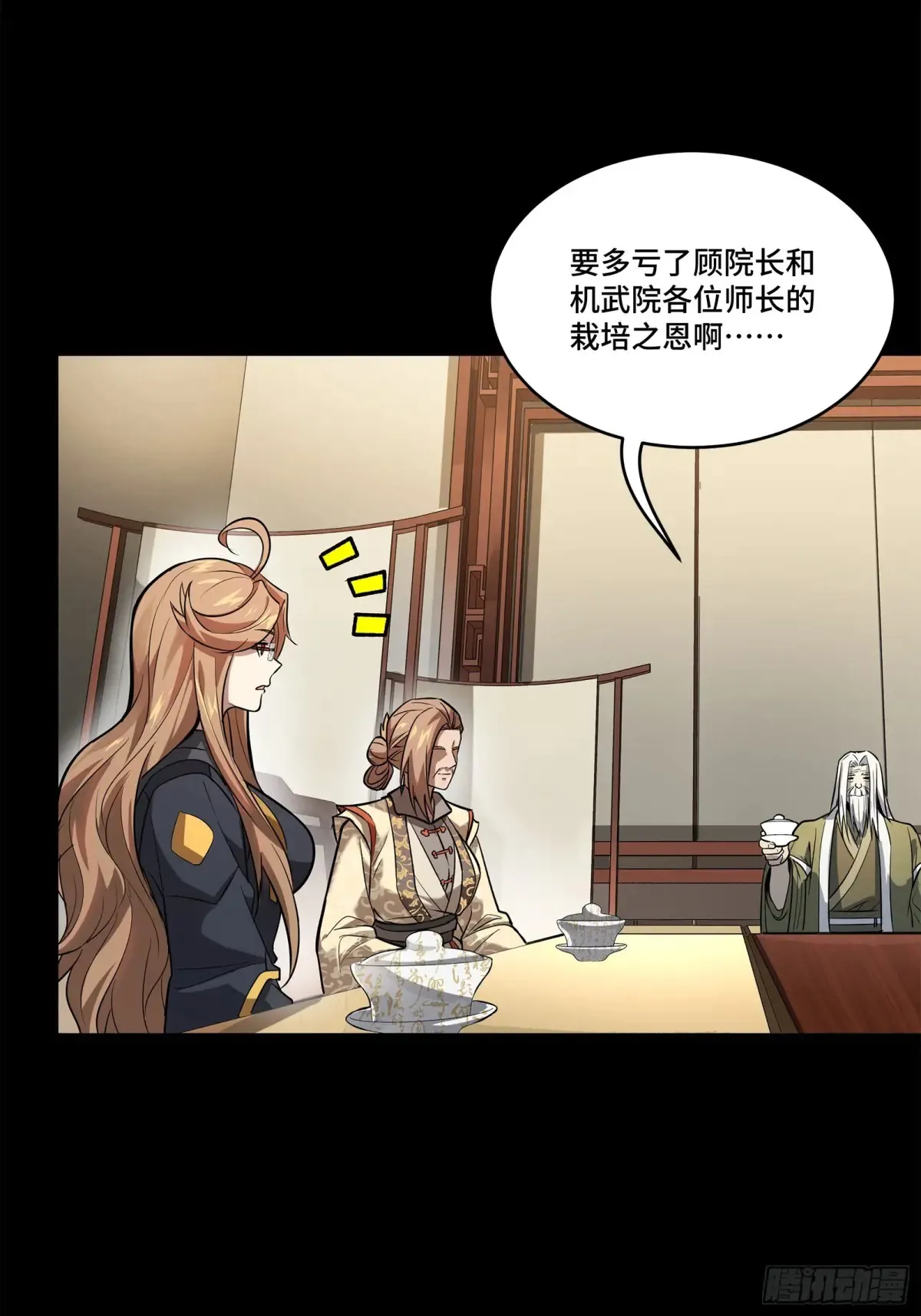 196 关门打狗 第10页