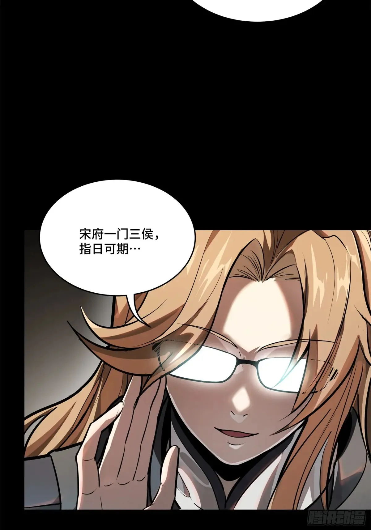 196 关门打狗 第12页