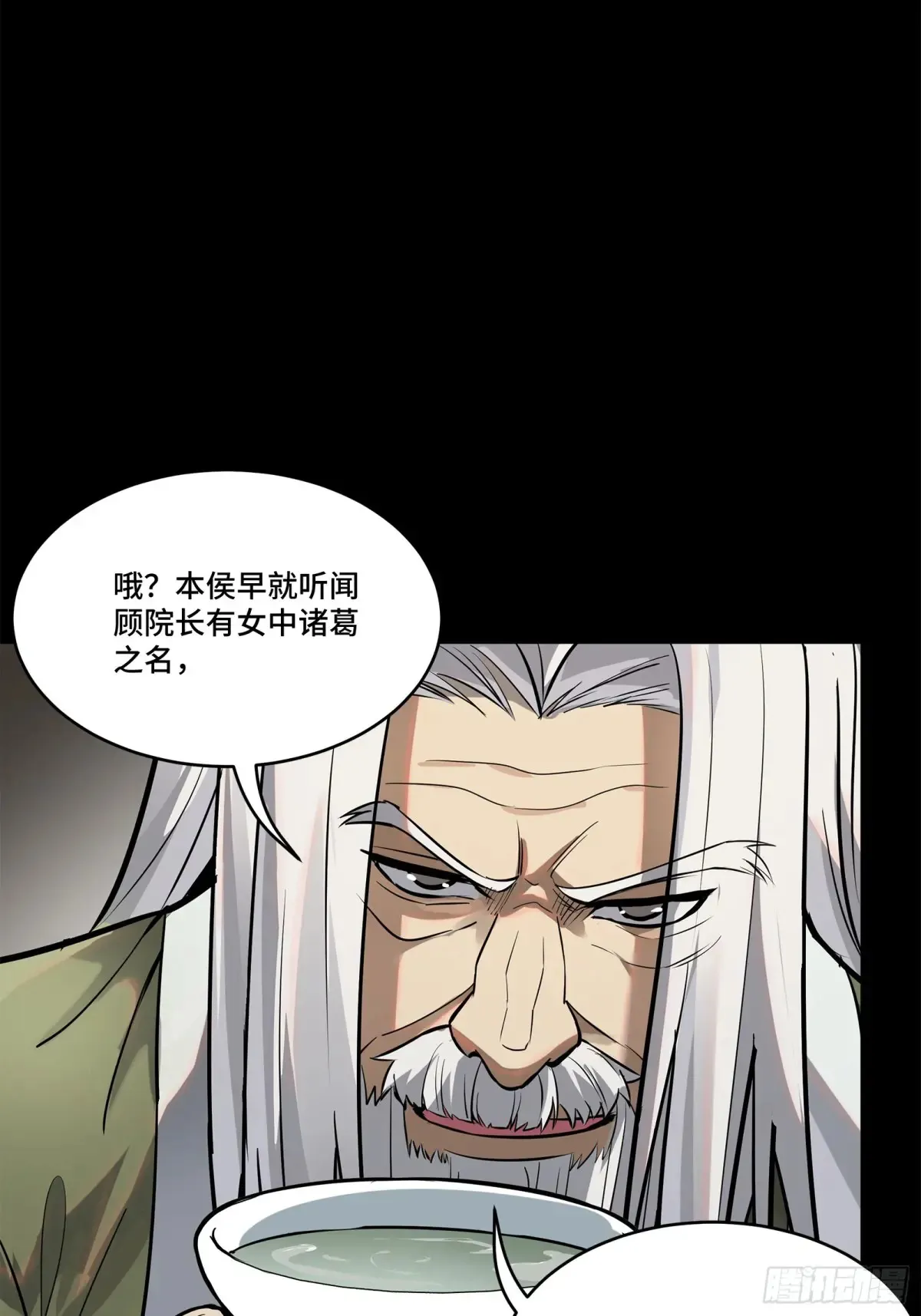 196 关门打狗 第13页