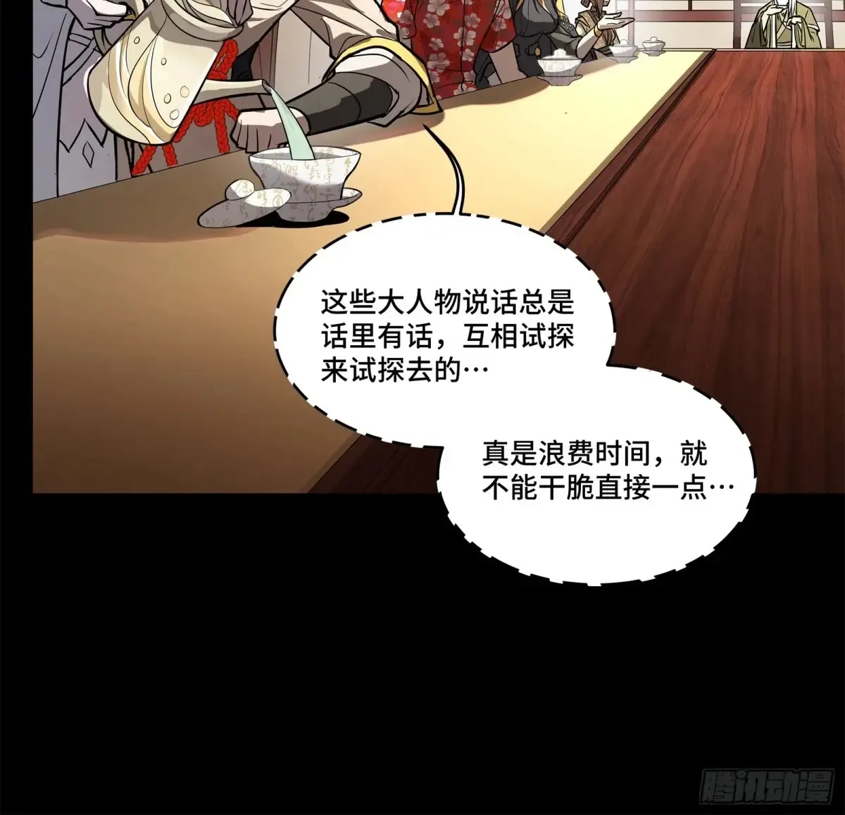 196 关门打狗 第15页