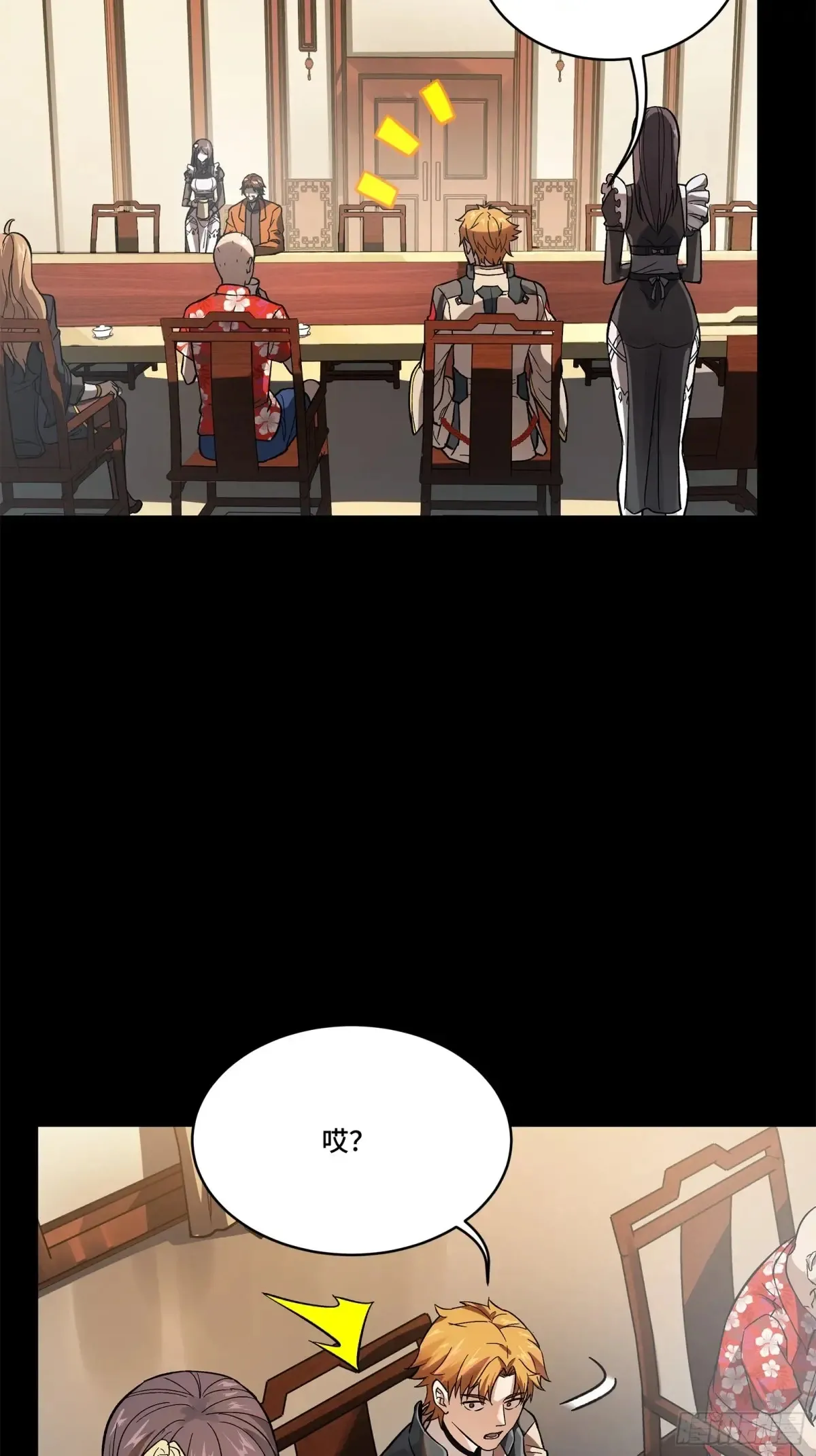 196 关门打狗 第18页