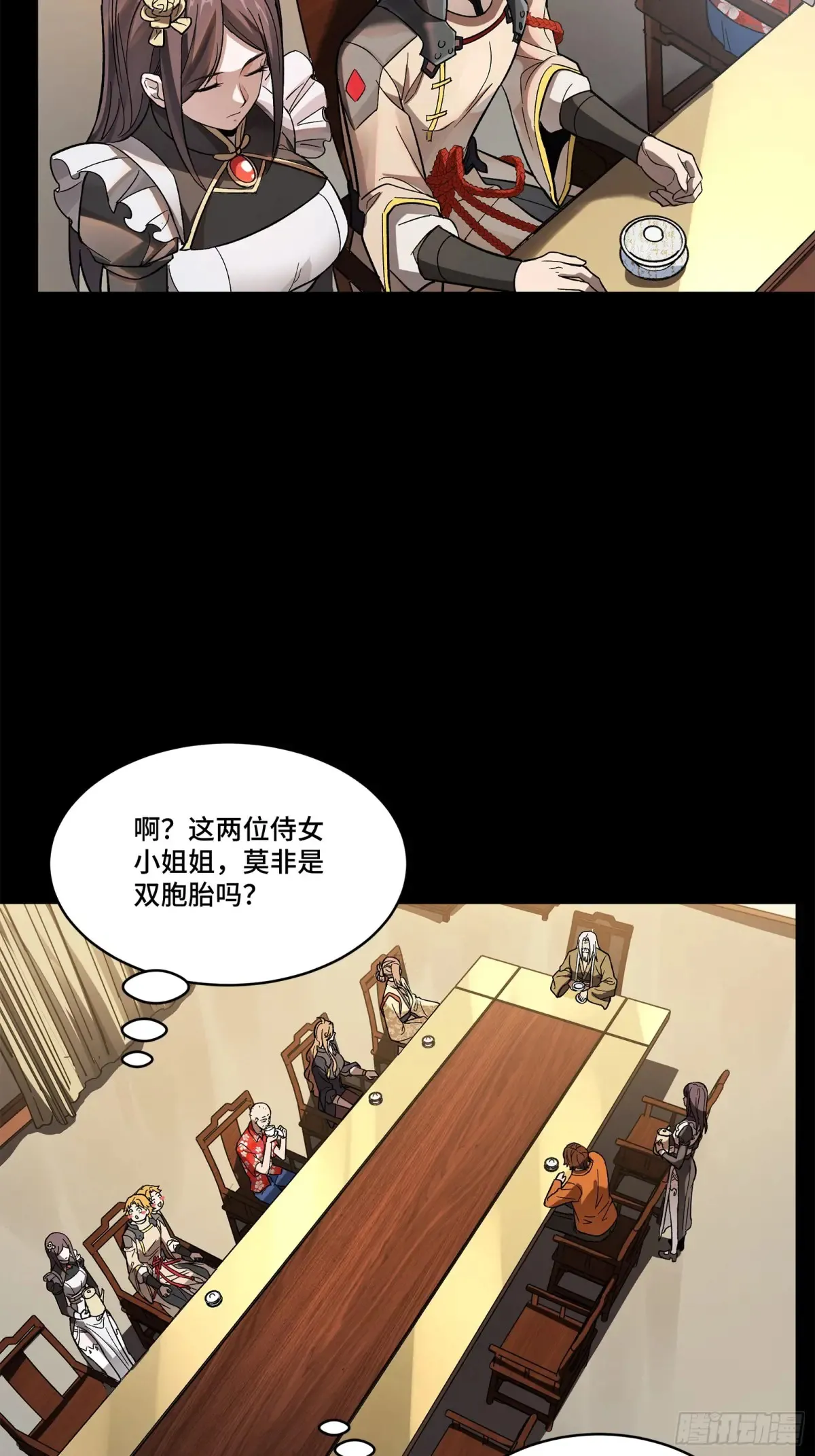196 关门打狗 第19页