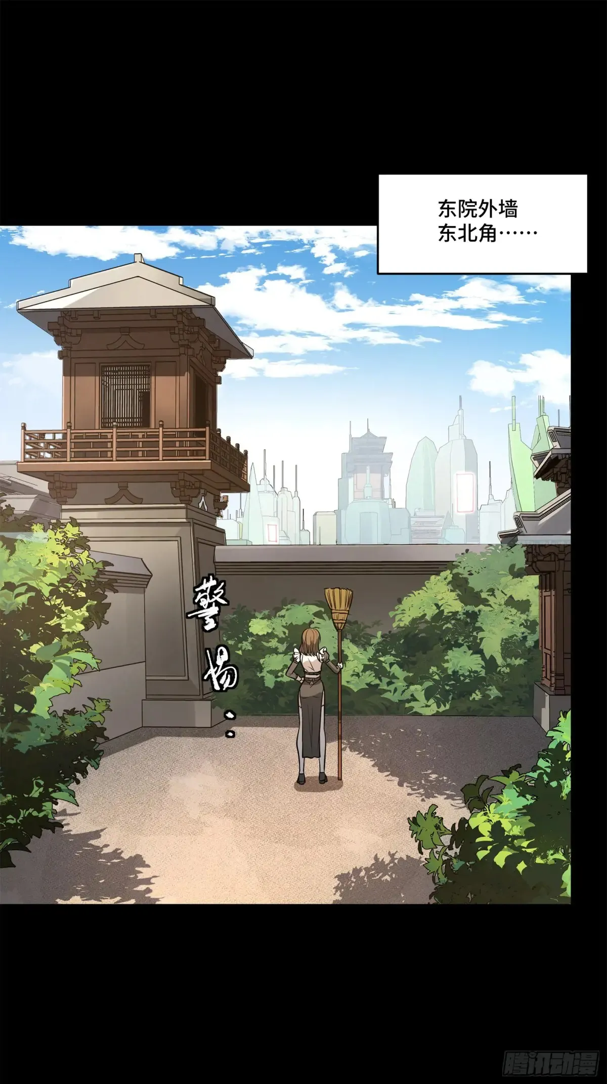 196 关门打狗 第22页