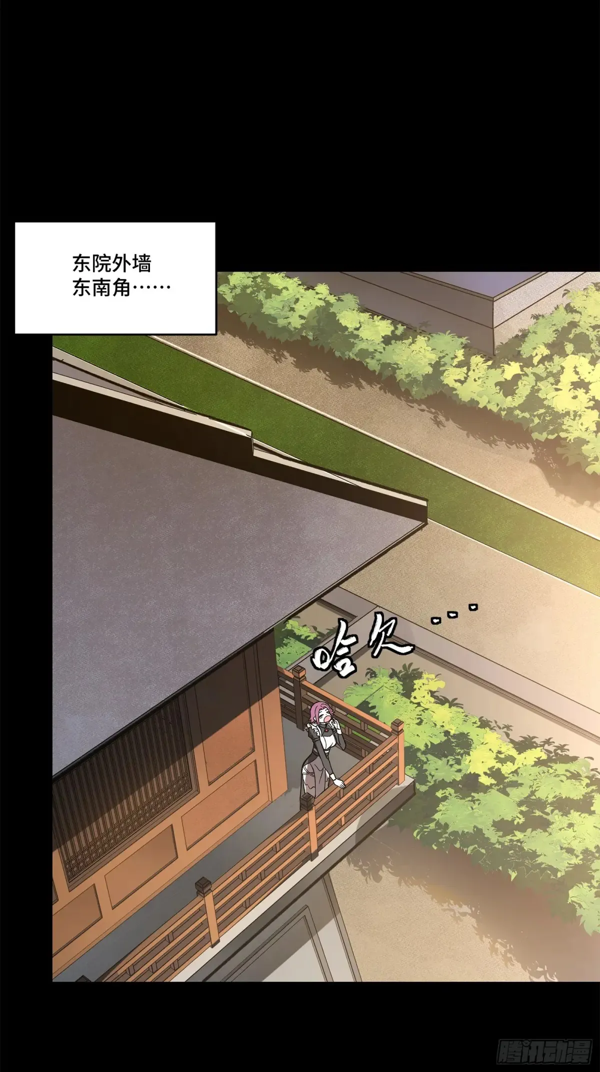 196 关门打狗 第23页