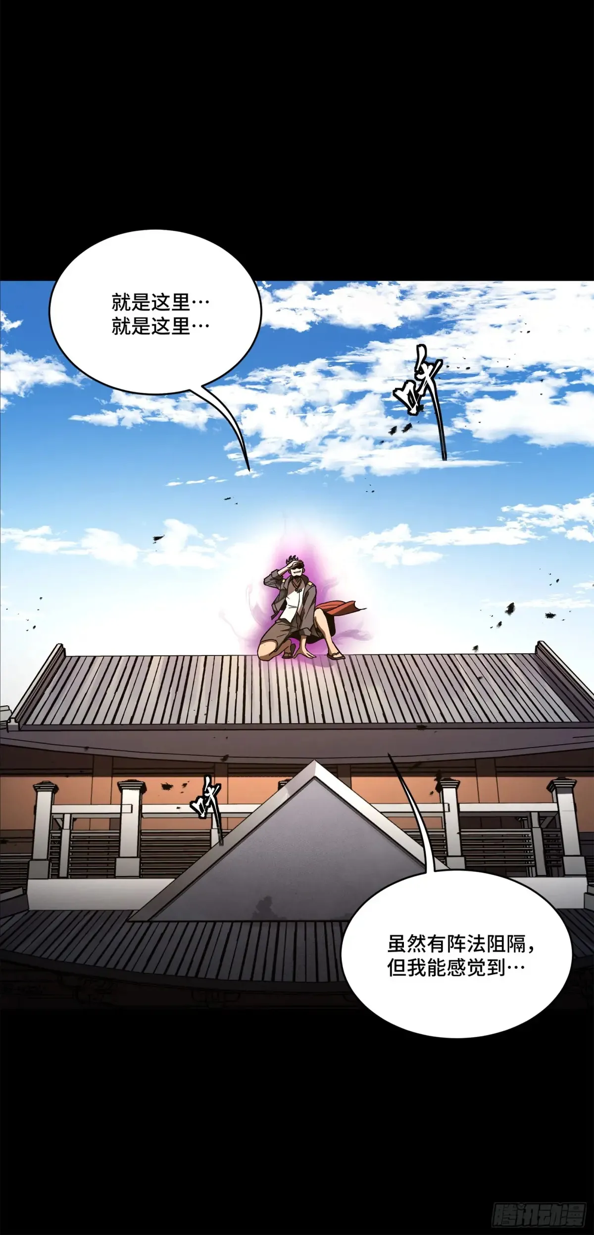196 关门打狗 第26页
